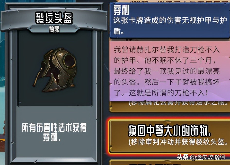 怪物火车背景故事,怪物火车新史