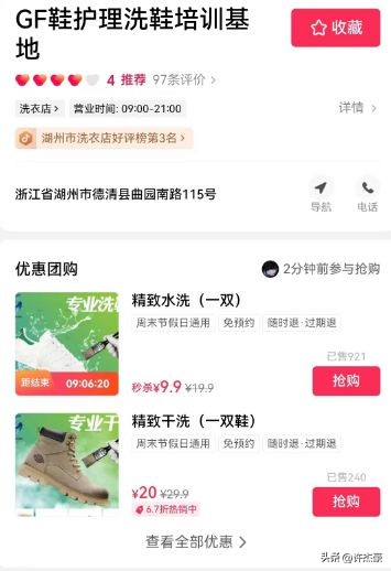 洗鞋店加盟哪个牌子好,加盟洗鞋的