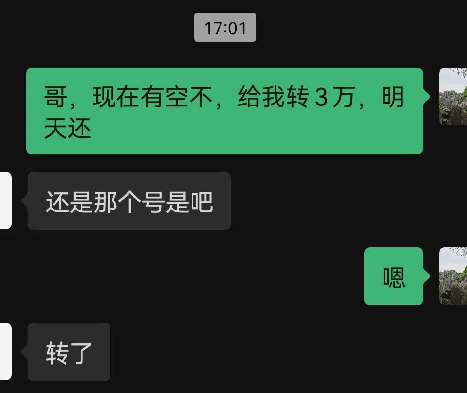 自认理性和见多识广的我，竟然也被诈骗了！冷静复盘，以供警醒