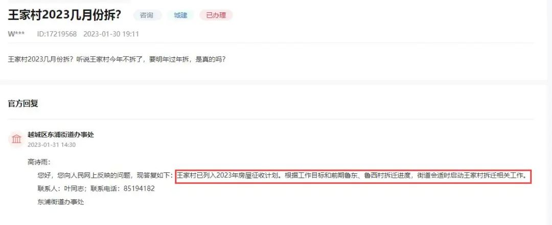 绍兴拆迁停止,绍兴已列入拆迁计划需要等多久拆