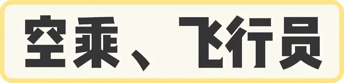 哪些职业不要戴眼镜的,哪些职业很少戴饰品