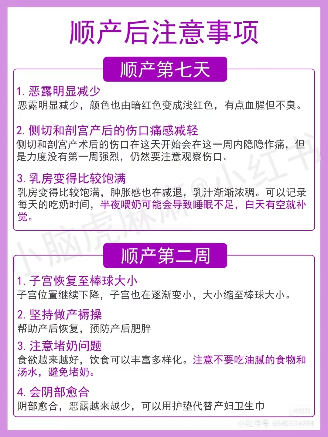 顺产注意事项在线阅读,顺产备皮护理题目