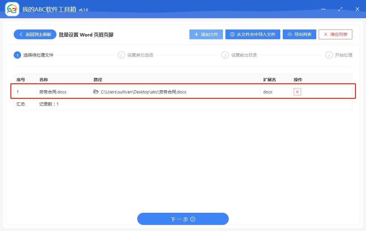 多页word页眉页脚页码怎么设置,如何同时加不同的页眉页码