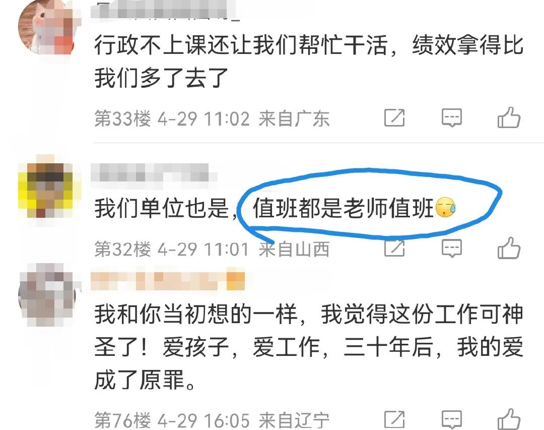 学校可以扣老师的从教津贴吗,学校可以扣老师津贴吗
