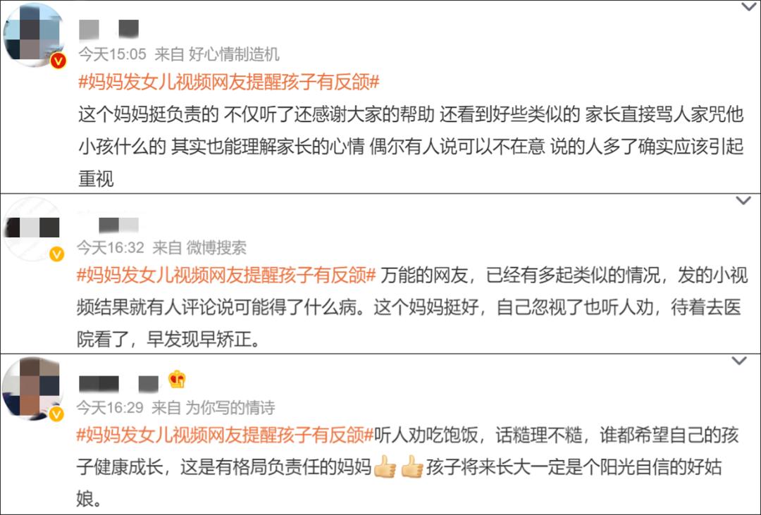 妈妈发视频被网友提醒反颌,家长担心孩子反颌如何回复