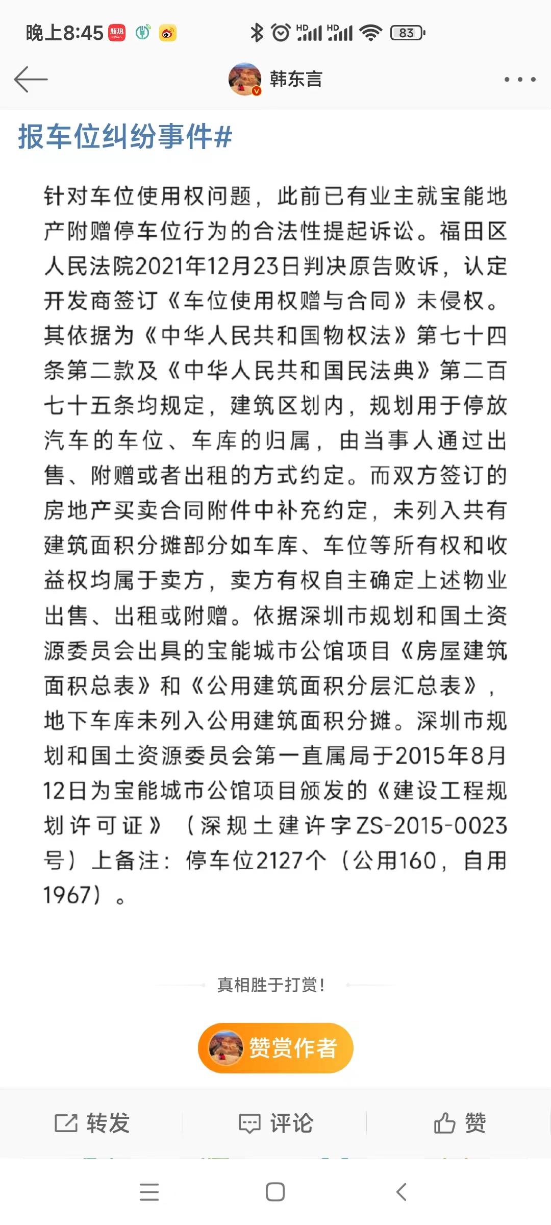 土豪宾利姐,霸气宾利姐