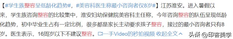 网红毒害青少年的案例,网红毁掉青少年