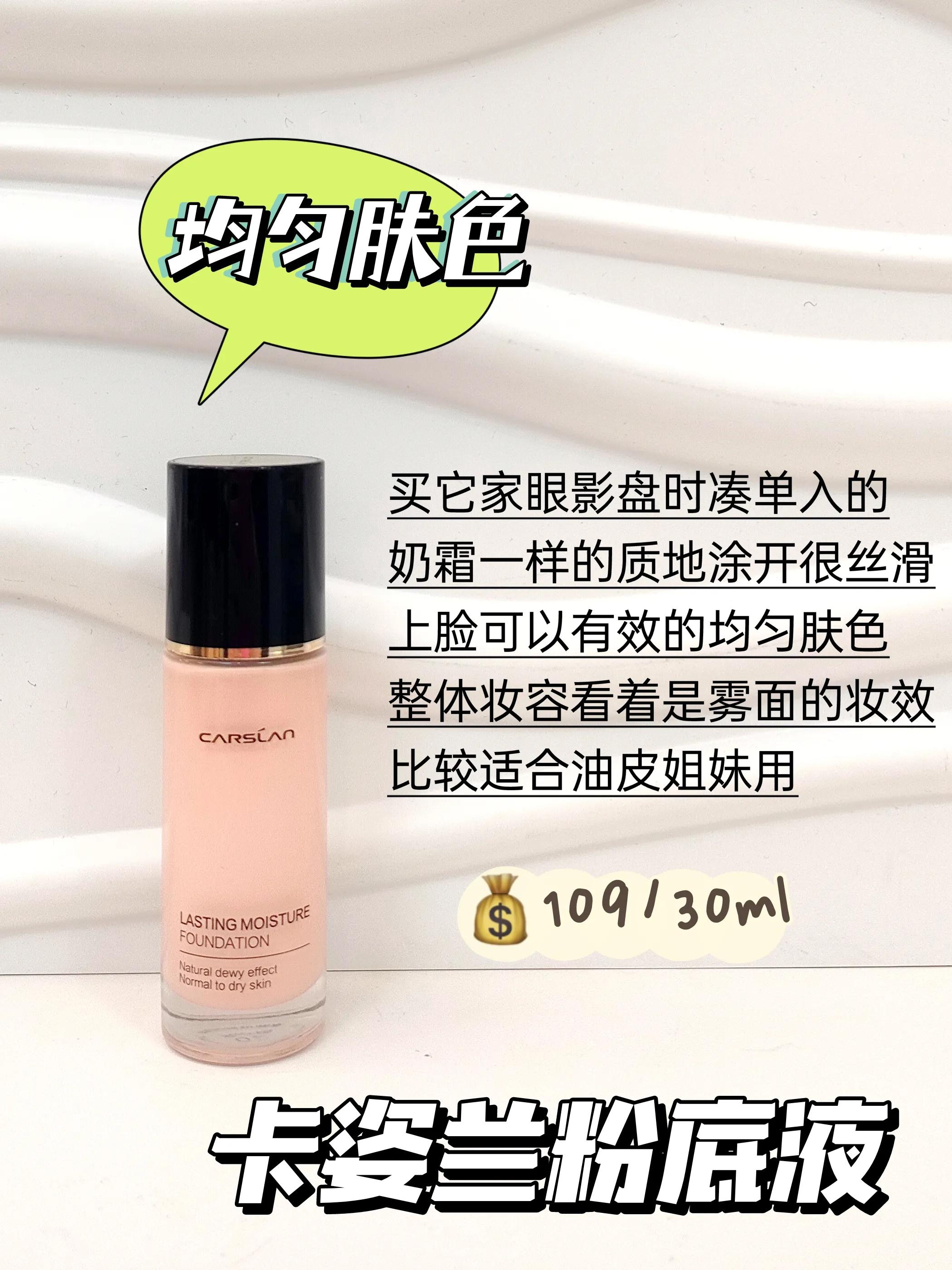 十二款最好用的粉底液,超级好用性价比超高的粉底液