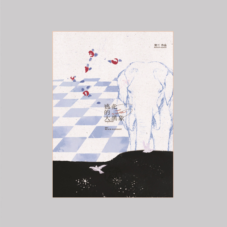 出书怎么申请版权,个人如何出书出版社书号收费标准