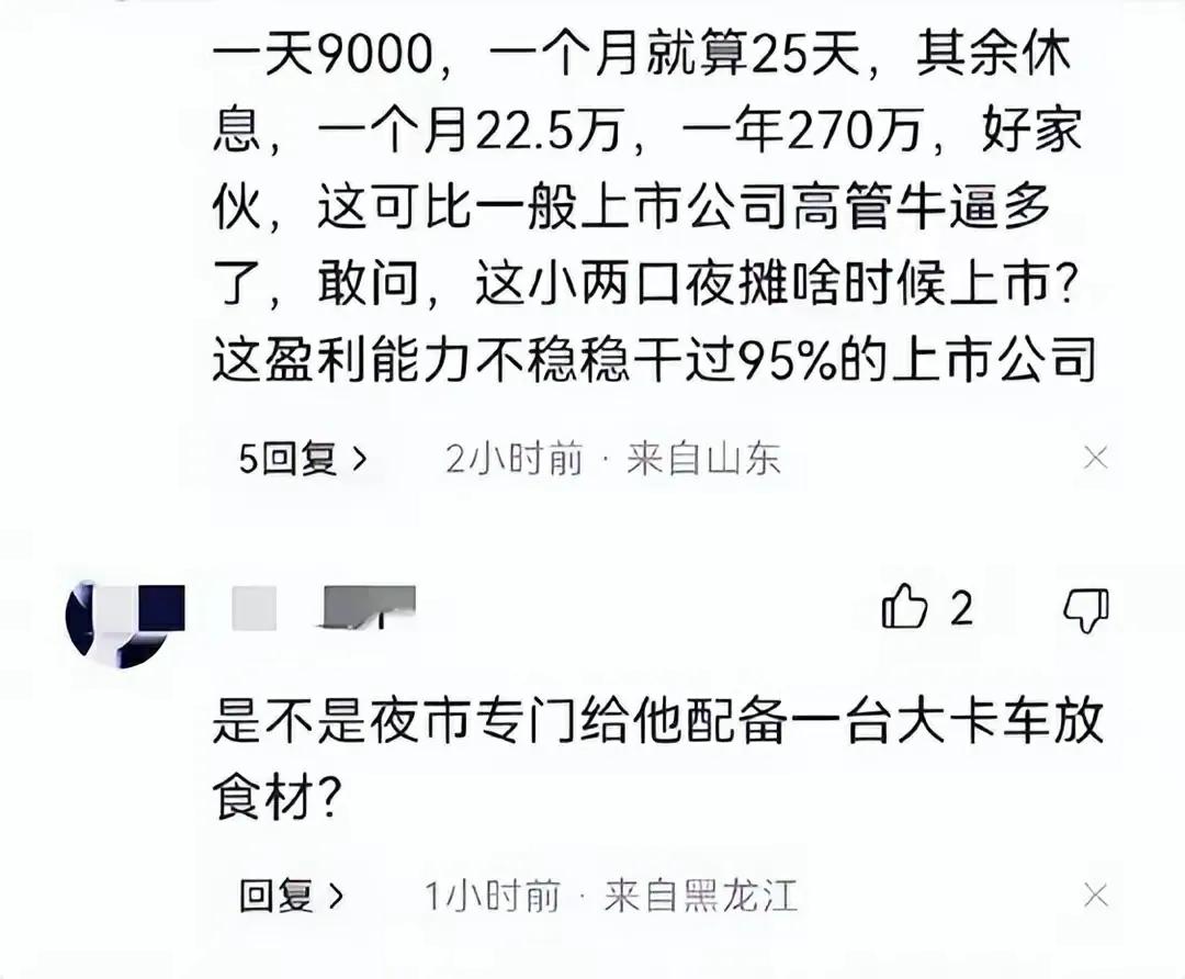 网闹、自媒体恶毒、挑唆对立关系、放大社会问题。真会扣帽子啊！
