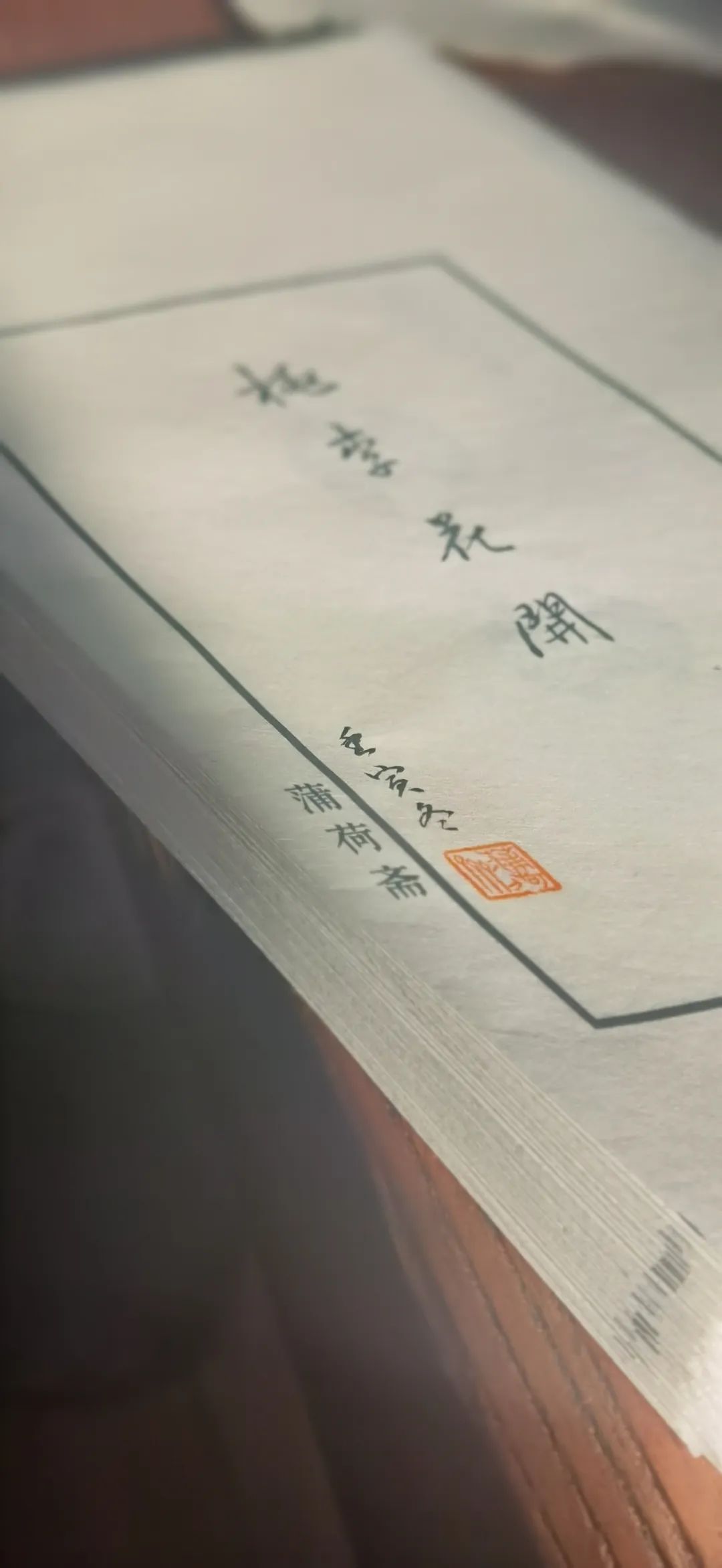 光阴的故事|全手工线装半岛古币精品原拓集首发