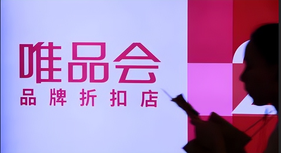 唯品会为什么是垂直电商,垂直电商唯品会
