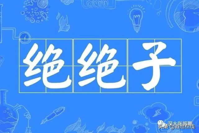 发布2021十大网络流行语,2021年网络十大流行语的特点
