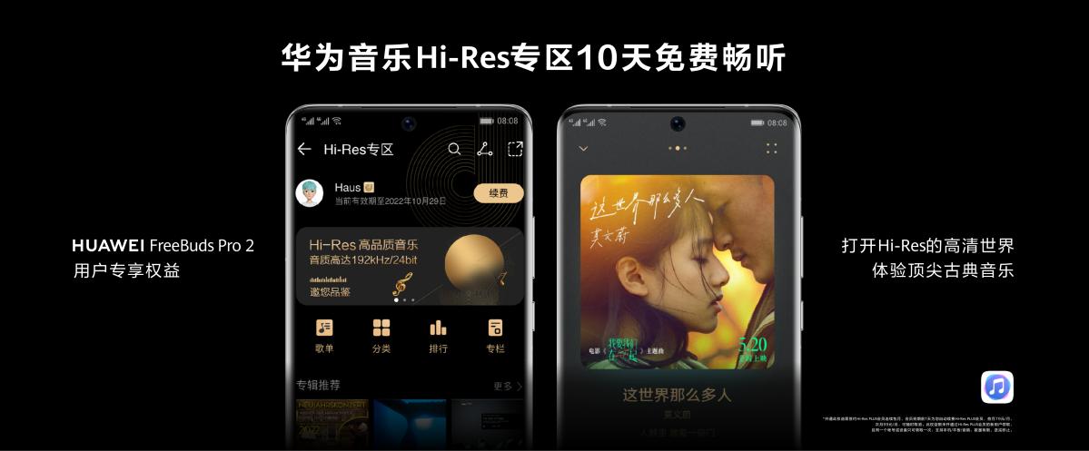 华为耳机freebudspro2测试,华为freebudsPRO2降噪耳机