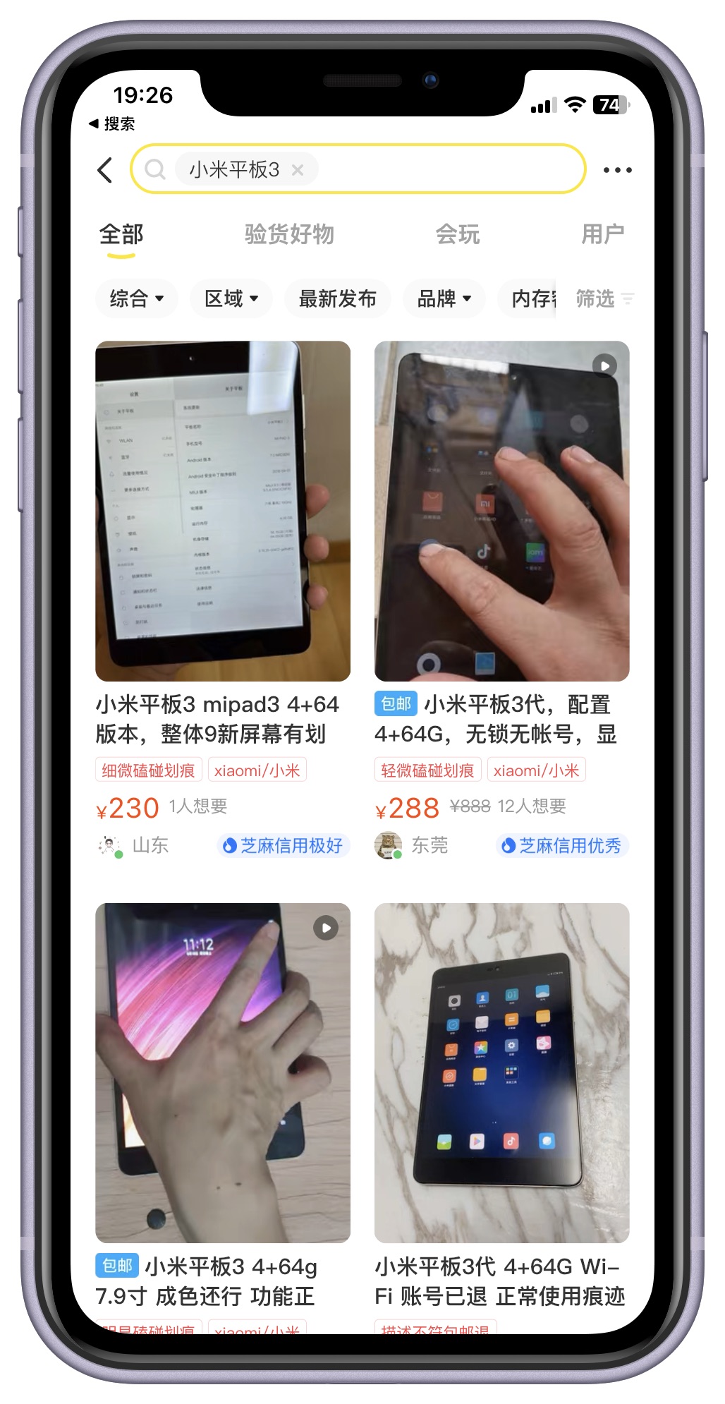 平板电脑怎么选,平板电脑怎么选小米