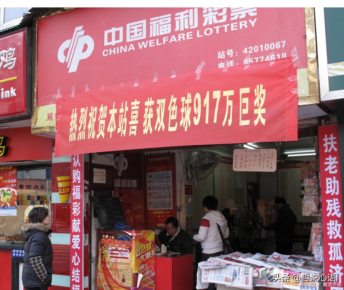 彩票到底是一场*局骗**，还是合法化的赌博？