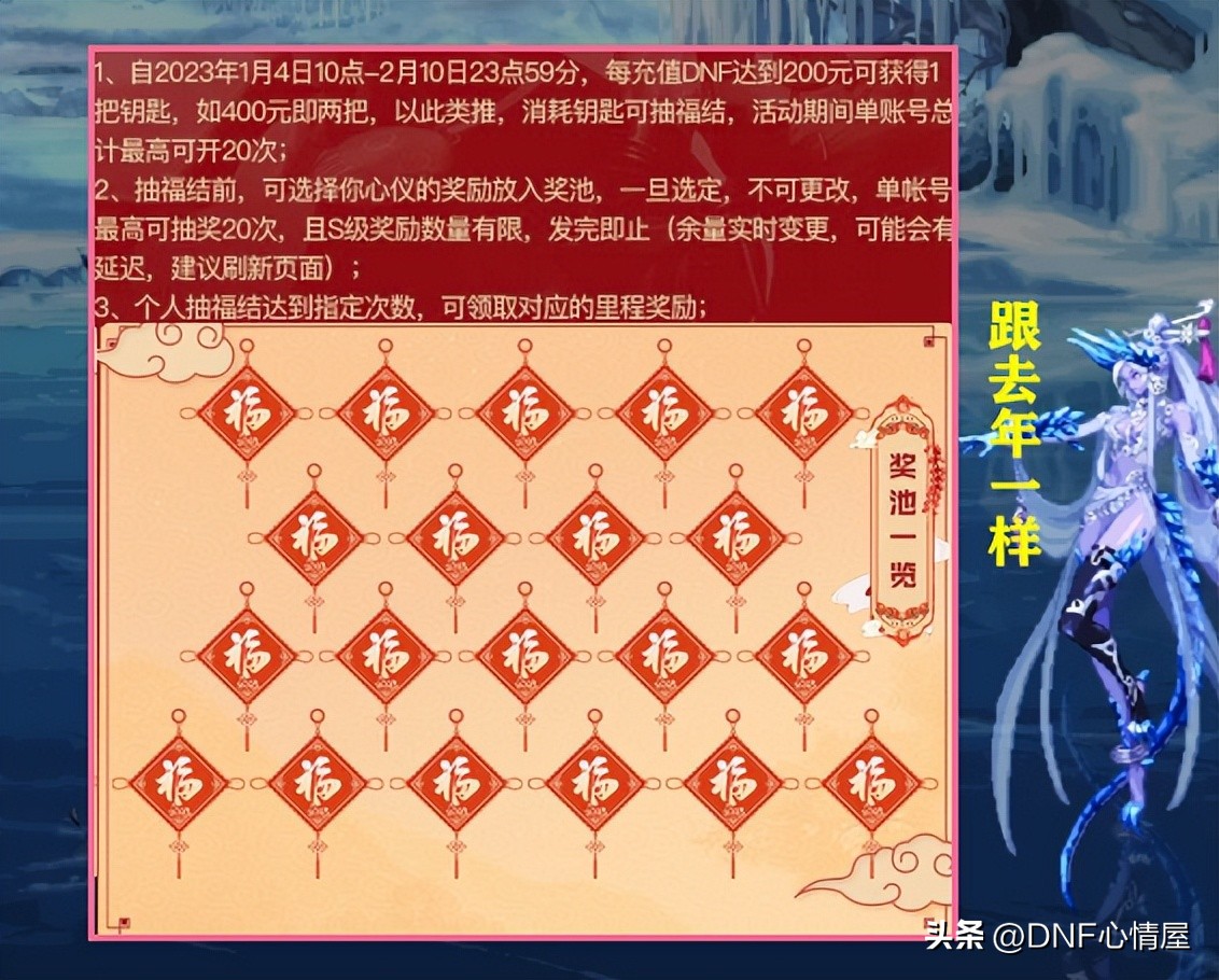 dnf心悦周年庆奖励,dnf心悦史诗之路活动