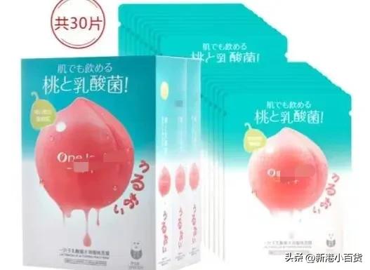 一叶子乳酸菌水蜜桃面膜国产,一叶子乳酸菌水蜜桃面膜5片装