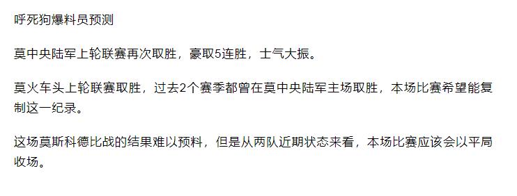 最新14场竞彩分析推荐,今日竞彩初盘推荐