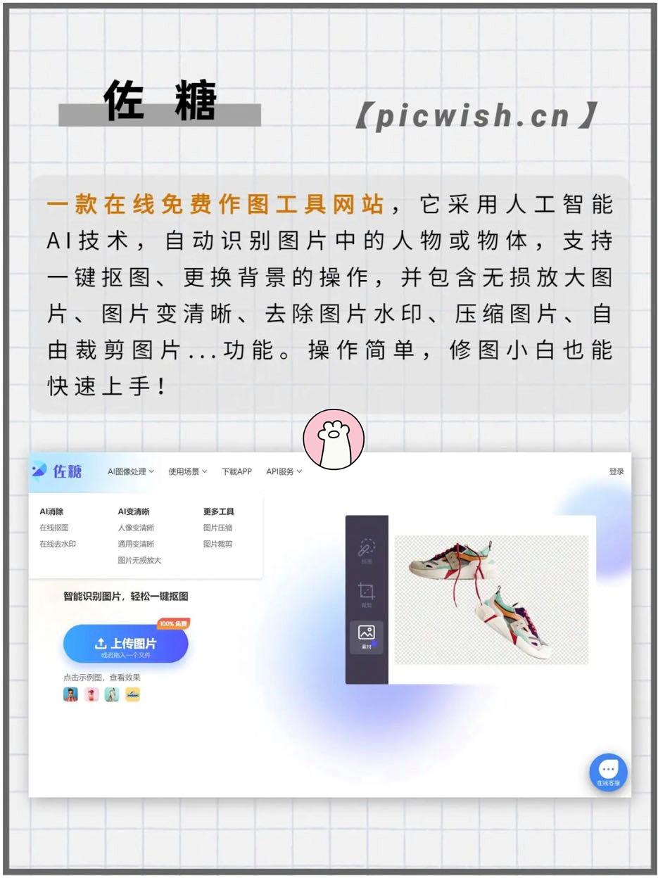 有了这6个好用的高质量工具网站，同事们都叫我加班绝缘体