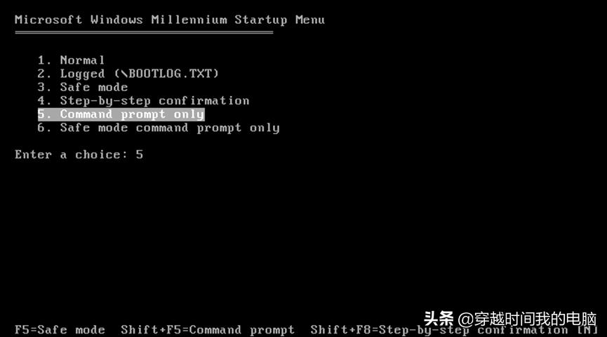 穿越时间·完美开启WindowsME实模式（RealmodeMS-DOS）的完美方案