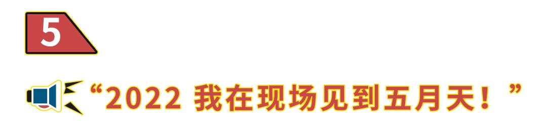 听完这条好消息,你可以提前过年了