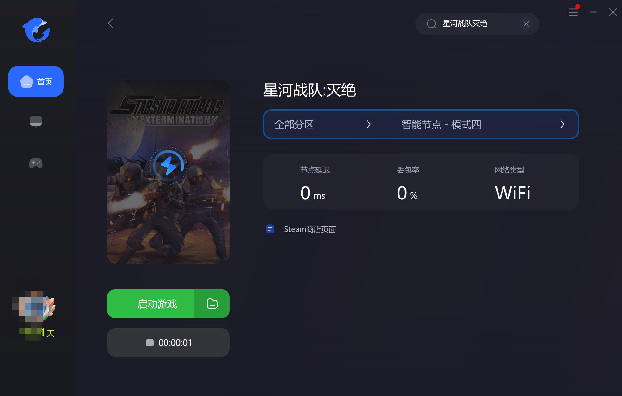 如何解决星河战队灭绝卡顿,星河战队灭绝进游戏出错