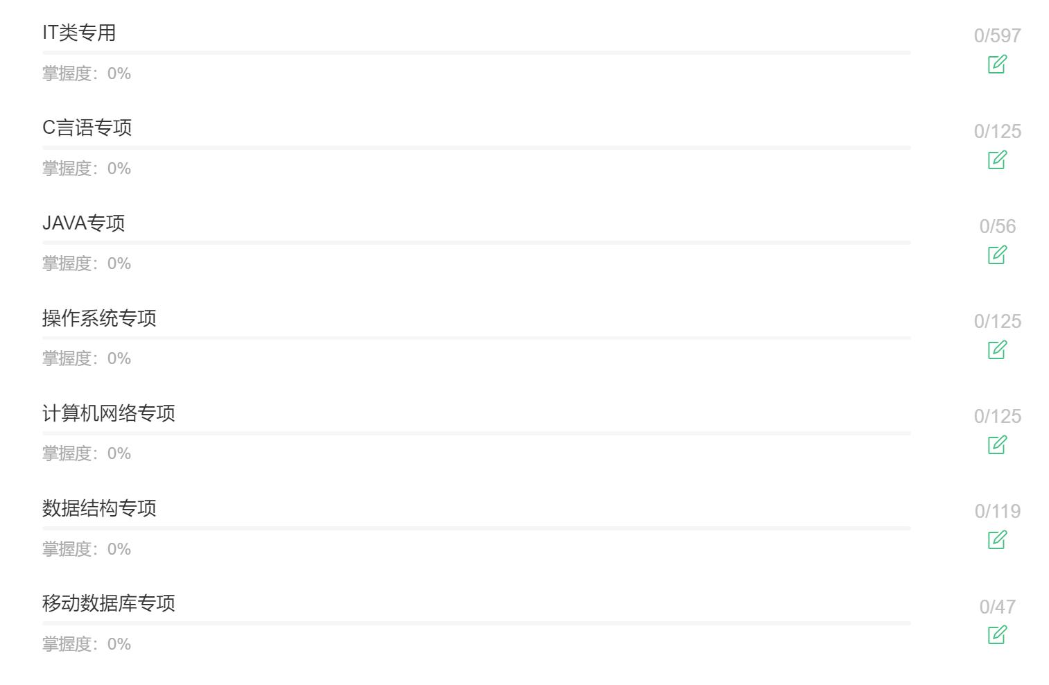 中国电信秋招笔试试题,中国电信春招在线测评真题
