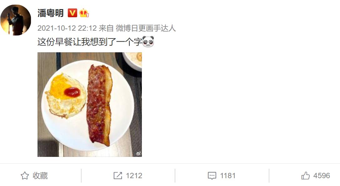 潘粤明减肥成功,潘粤明瘦身秘诀