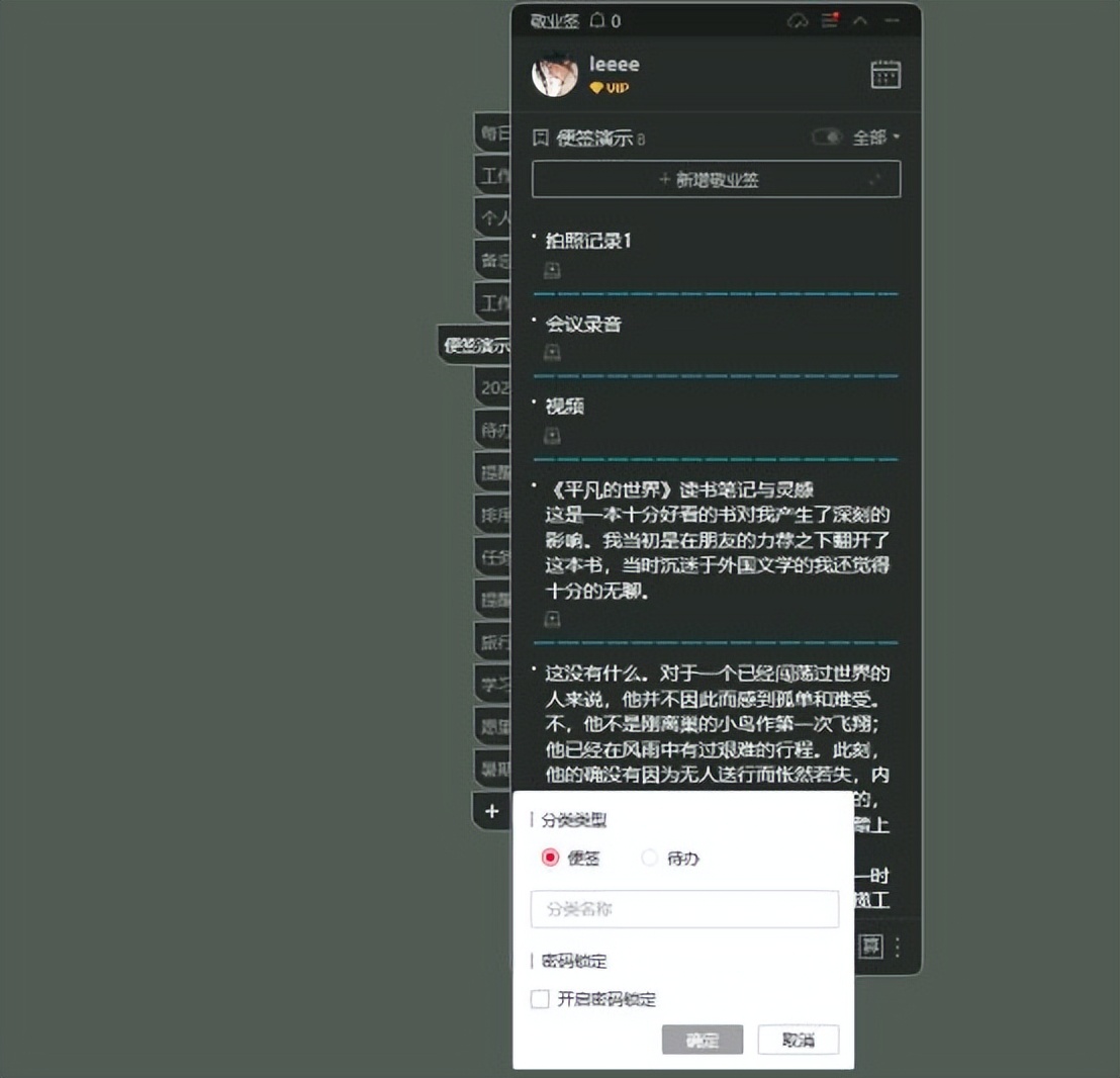 免费记事本软件哪个好用,分类记事本软件