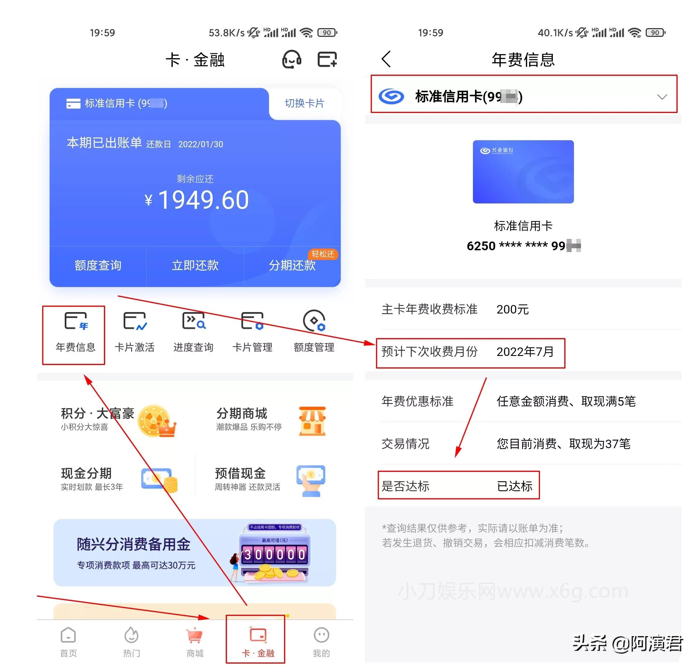 工商信用卡年费减免的正确方法,交通银行信用卡怎么查看年费减免