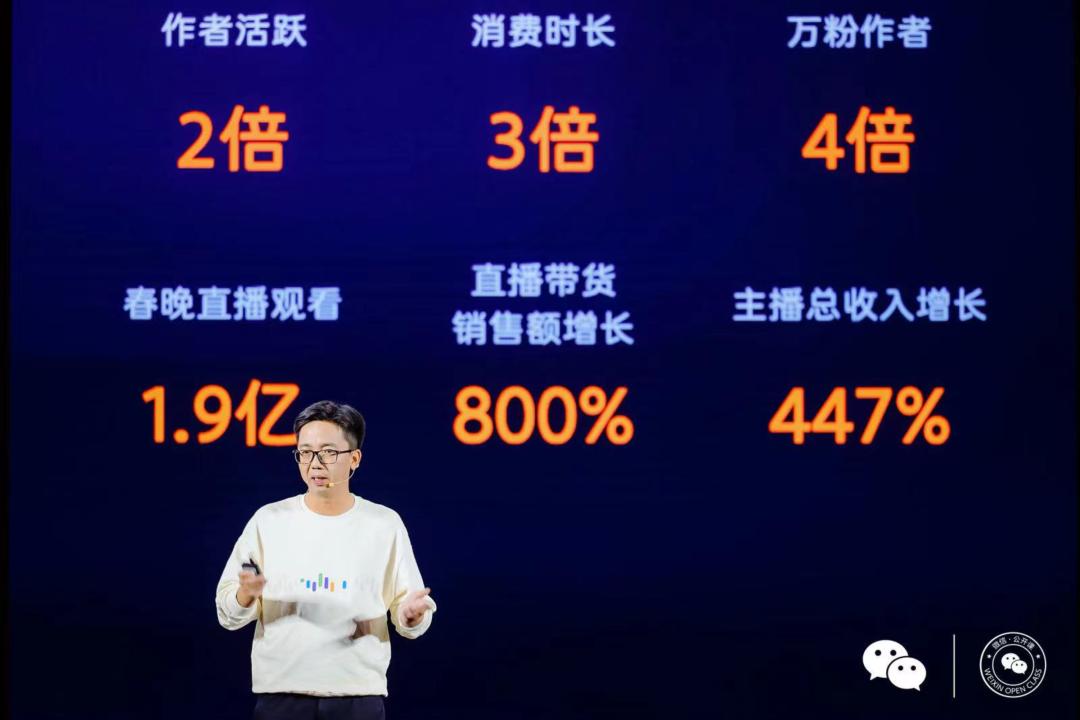 微信公开课怎么分享课程,微信公开课2020完整版