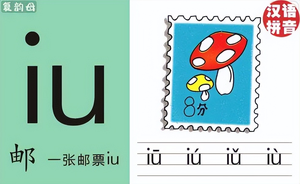 儿童拼音声母韵母整体彩色卡片,小学拼音声母韵母拼读全表