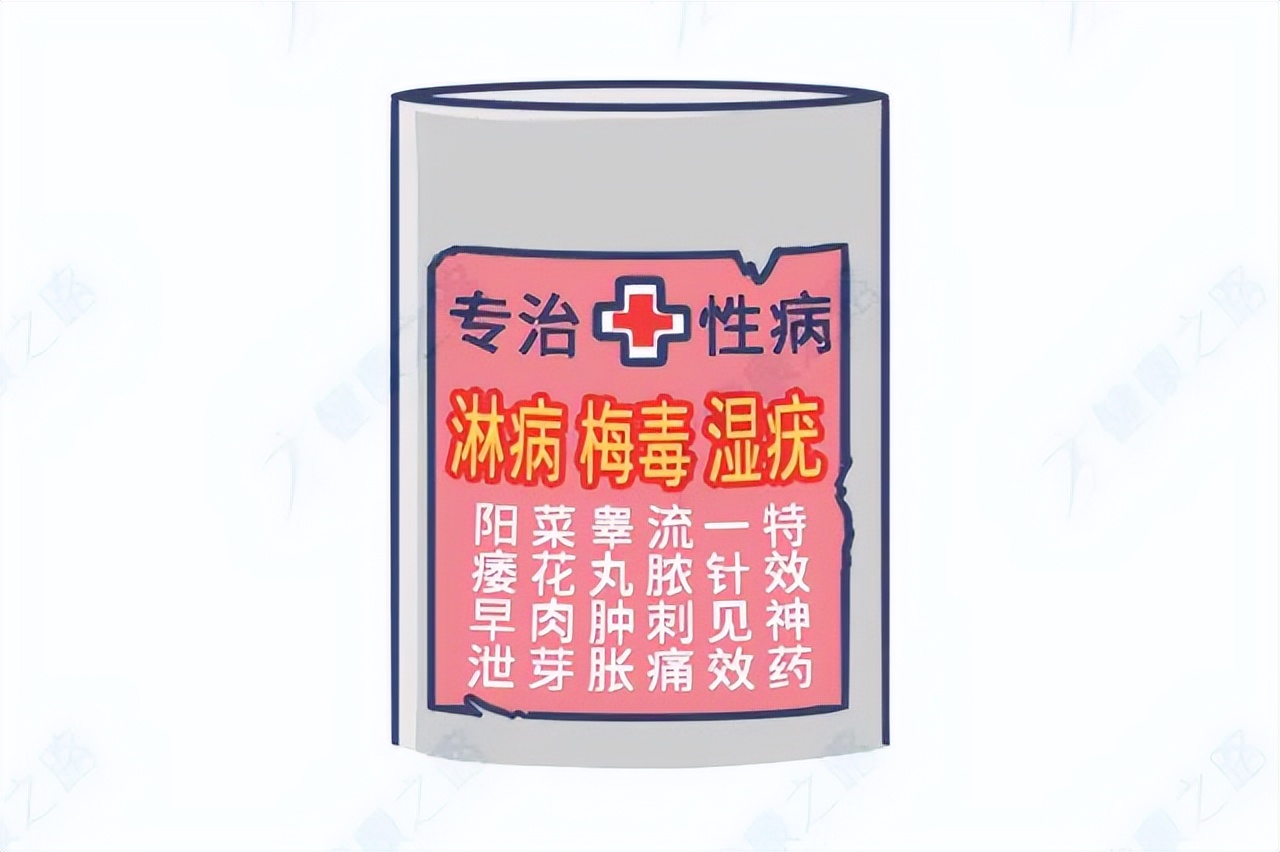 下面发痒、长疙瘩,是性病吗?还能治好吗?
