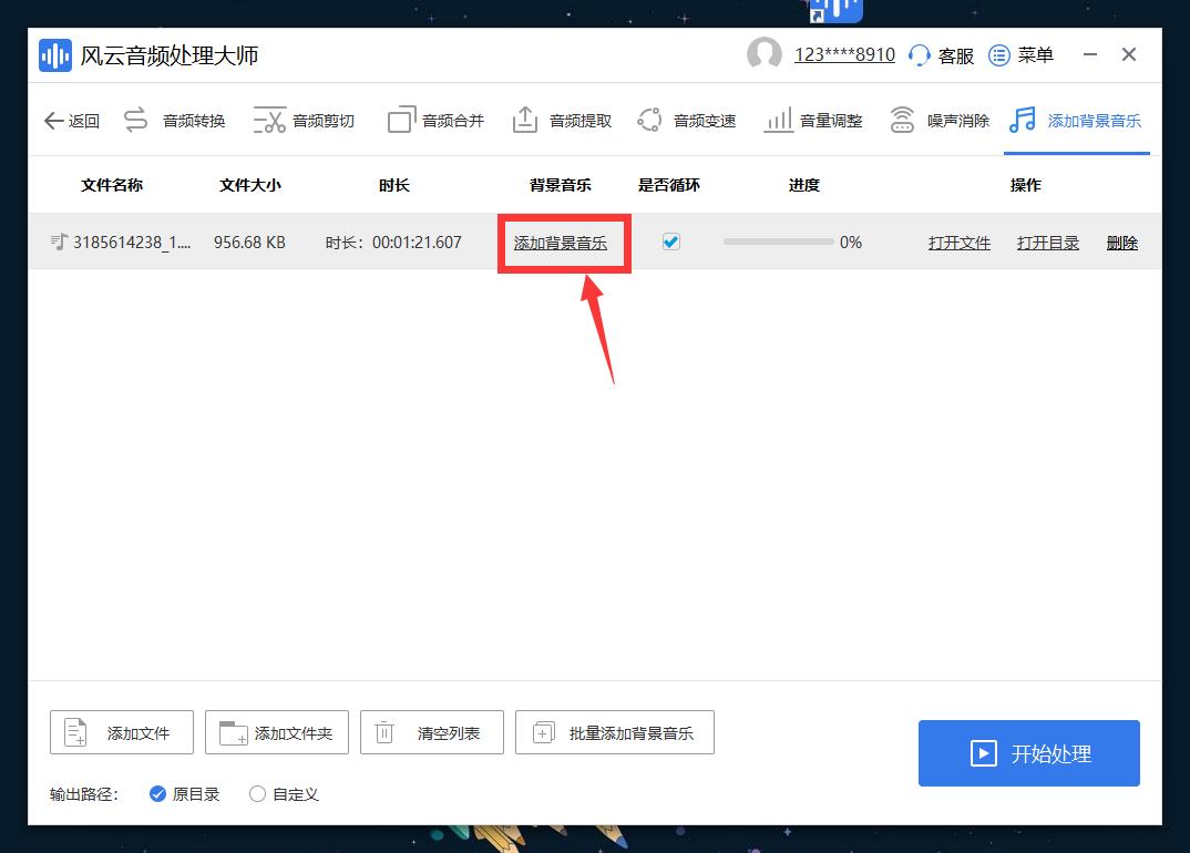 怎样添加合适的背景音乐,如何自己添加背景音乐