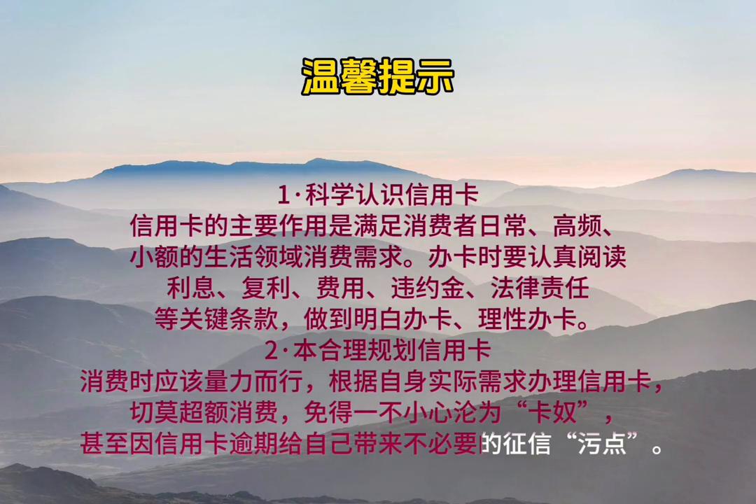 合理使用信用卡的消费提示,信用卡消费注意事项