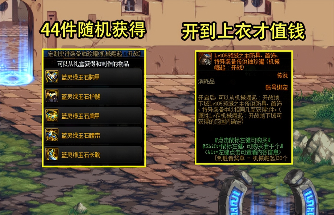 dnf巴卡妮光迹兑换金币,dnf神界改版巴卡妮给几个光迹