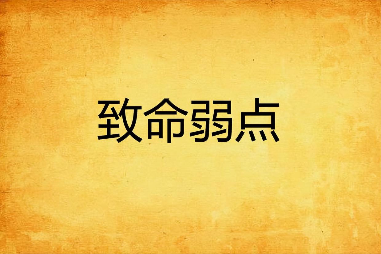 他从事间谍活动多年，业余写小说爆火，却因为写得太逼真而暴露