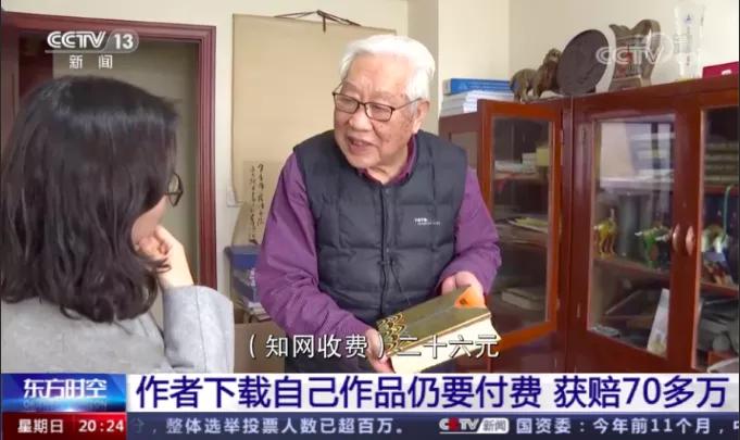 知网又被罚5000万元引发热议,知网被判赔老教授70万后续