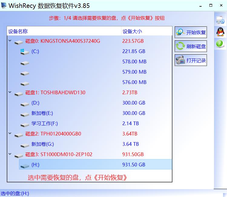 硬盘复制时无法读取源文件或磁盘,硬盘无法读取显示需要格式化磁盘