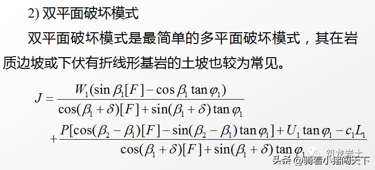 边坡锚固力计算公式,边坡锚固结构图讲解