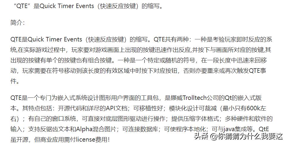 剑网三qte有宏吗,剑网3怎么设置qte按键