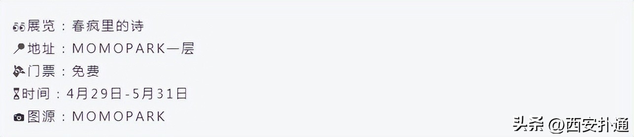 西安5月看展指南,西安五一看展指南