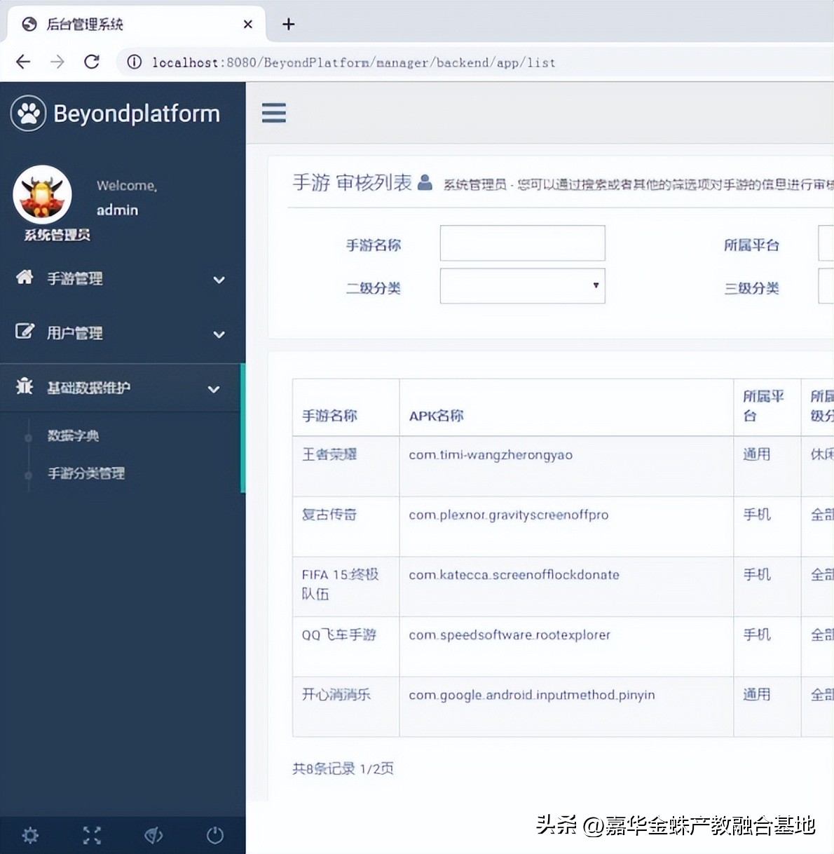 软件开发技术工程师的就业前景,软件开发高级工程师就业方向