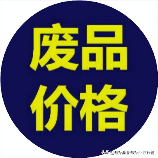99废纸之家今日价格行情,浙江废纸板价格最新行情