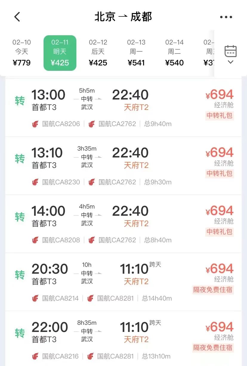 飞机票在哪个平台买更便宜,飞机票怎么买便宜回国