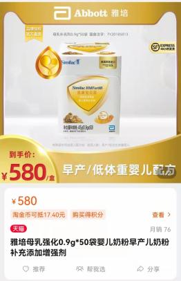 雅培奶粉有毒吗,雅培奶粉成人的有质量问题吗