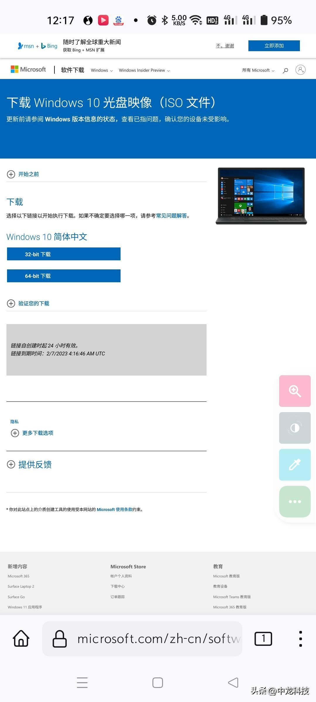 如何制作windows10官方安装u盘,win10官方u盘制作安装全过程