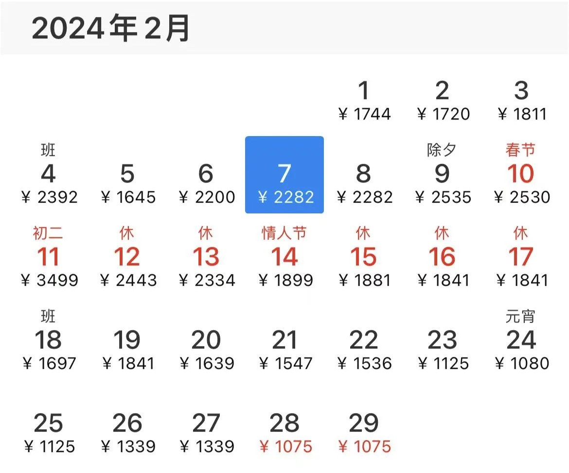 飞机票猛涨,春节期间机票价格猛涨