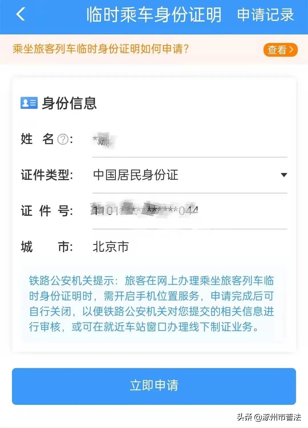 铁路12306怎样开启自动抢票功能 (超实用原来12306还有这个功能)